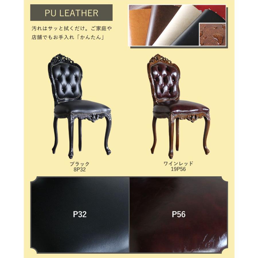 ロココ ダイニングチェア アンティーク レトロ 姫系 猫足 シングル