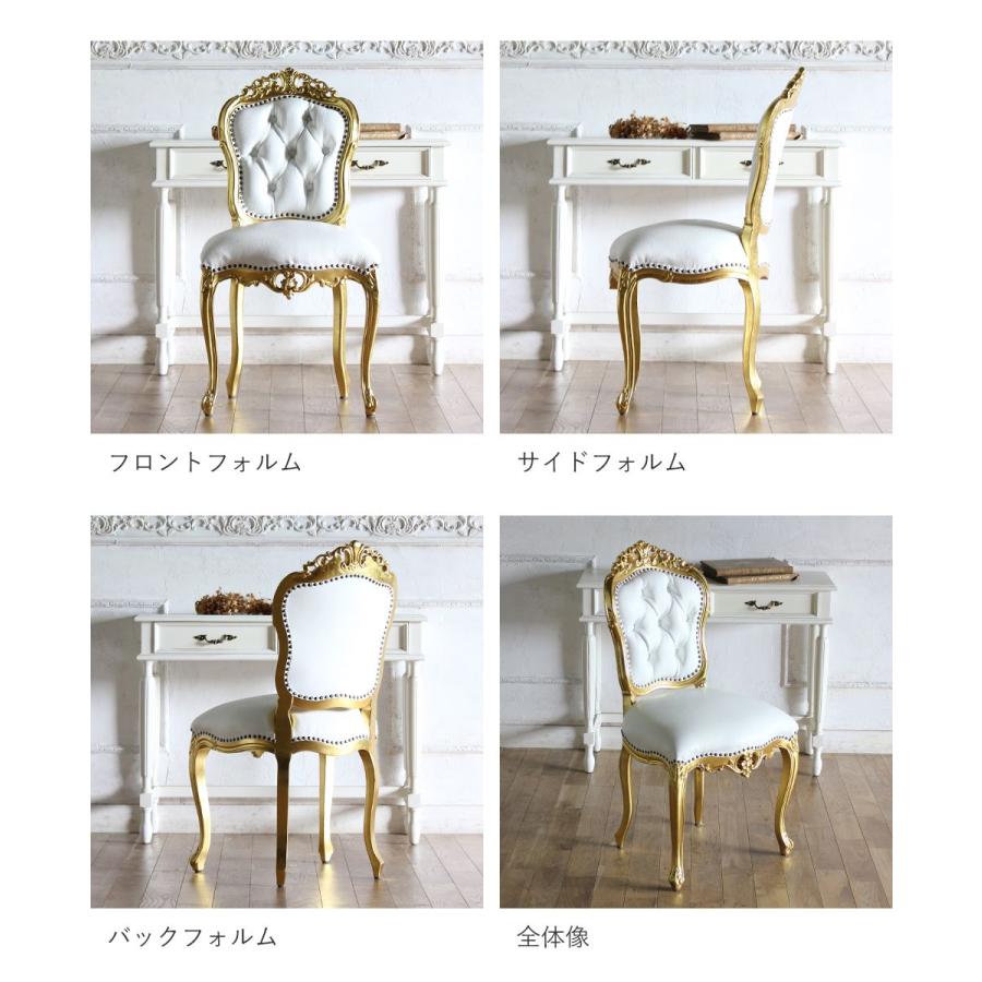 ロココ ダイニングチェア アンティーク レトロ 姫系 猫足 シングル