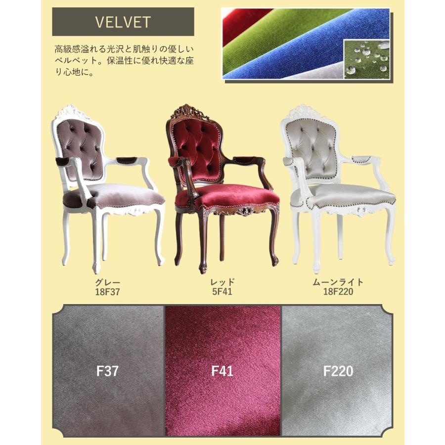 ロココ アームチェア アンティーク ダイニング レトロ 姫系 猫脚 PU