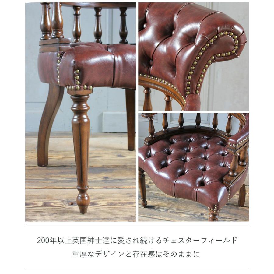チェスターフィールド キャプテンチェア アンティーク ブラックPU