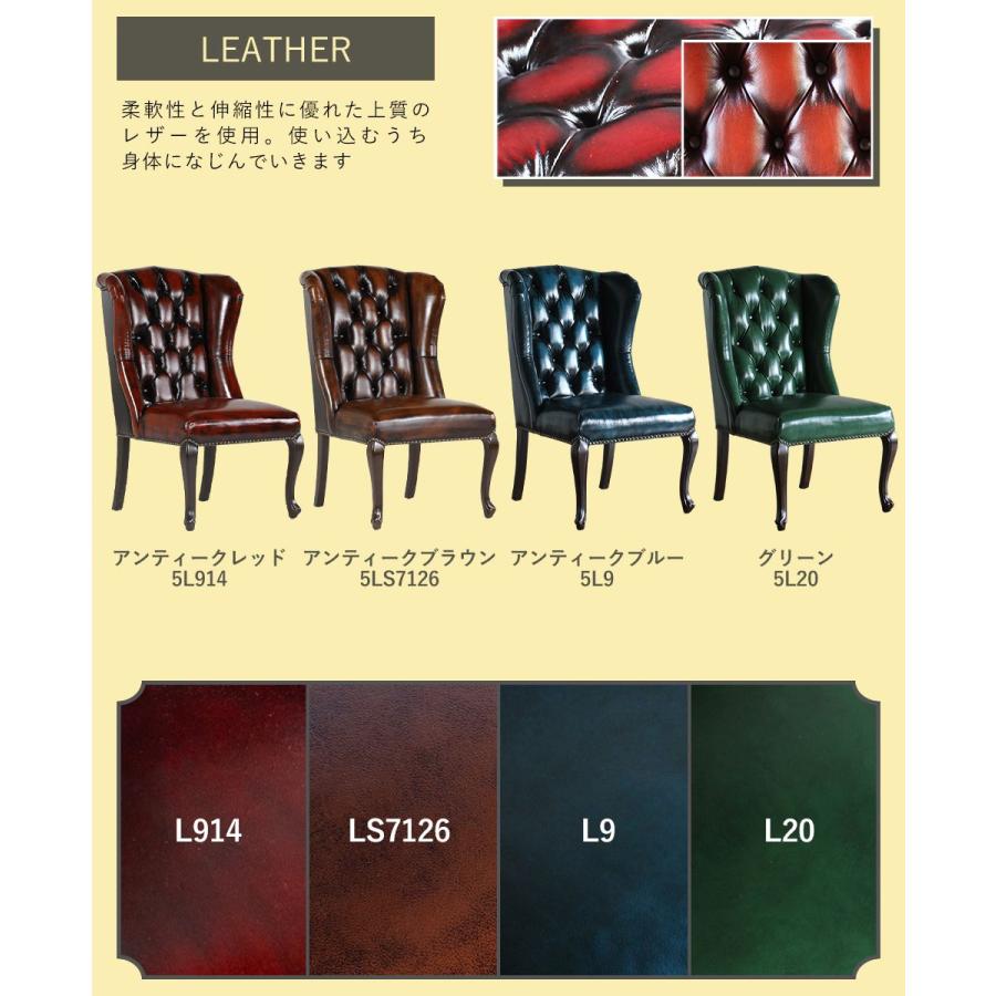 Vincent(ヴィンセント)シリーズ 英国調 ハイバック ウィングバック