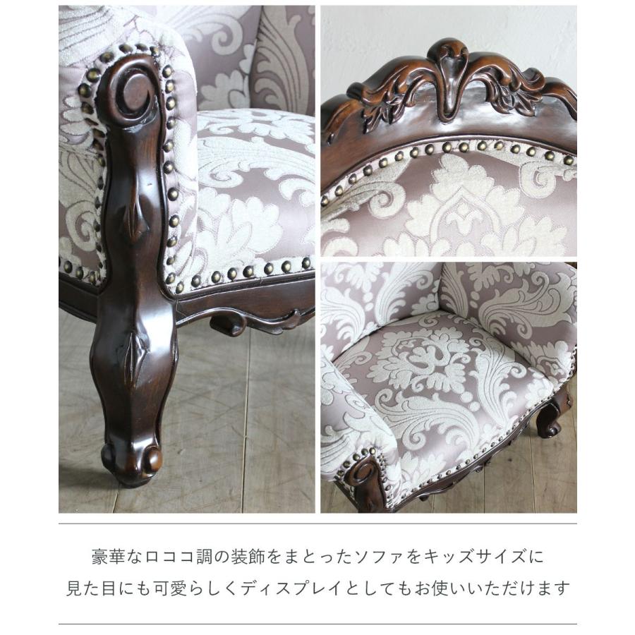 ロココ ソファ 1人掛け 姫系 アンティーク レトロ かわいい ビンテージ