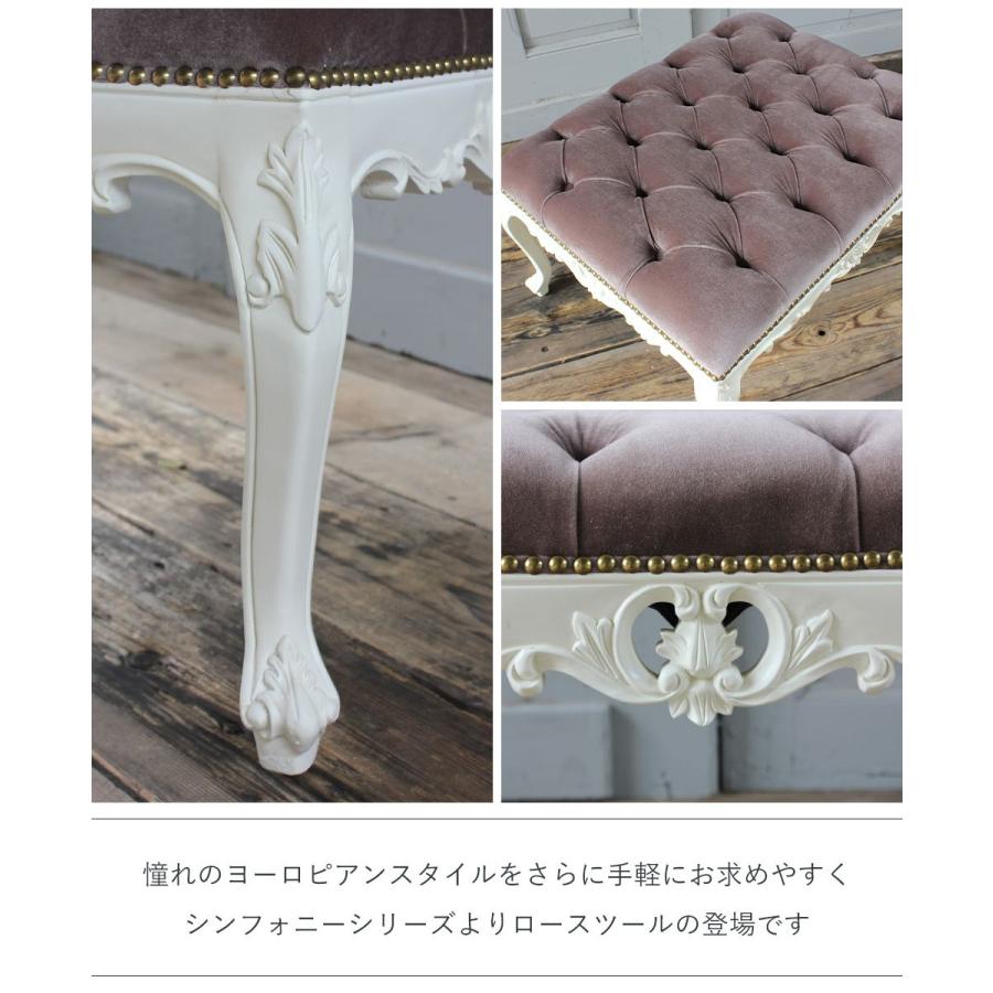 オットマン 足置き台 アンティーク かわいい ロココ レトロ 猫脚 姫系