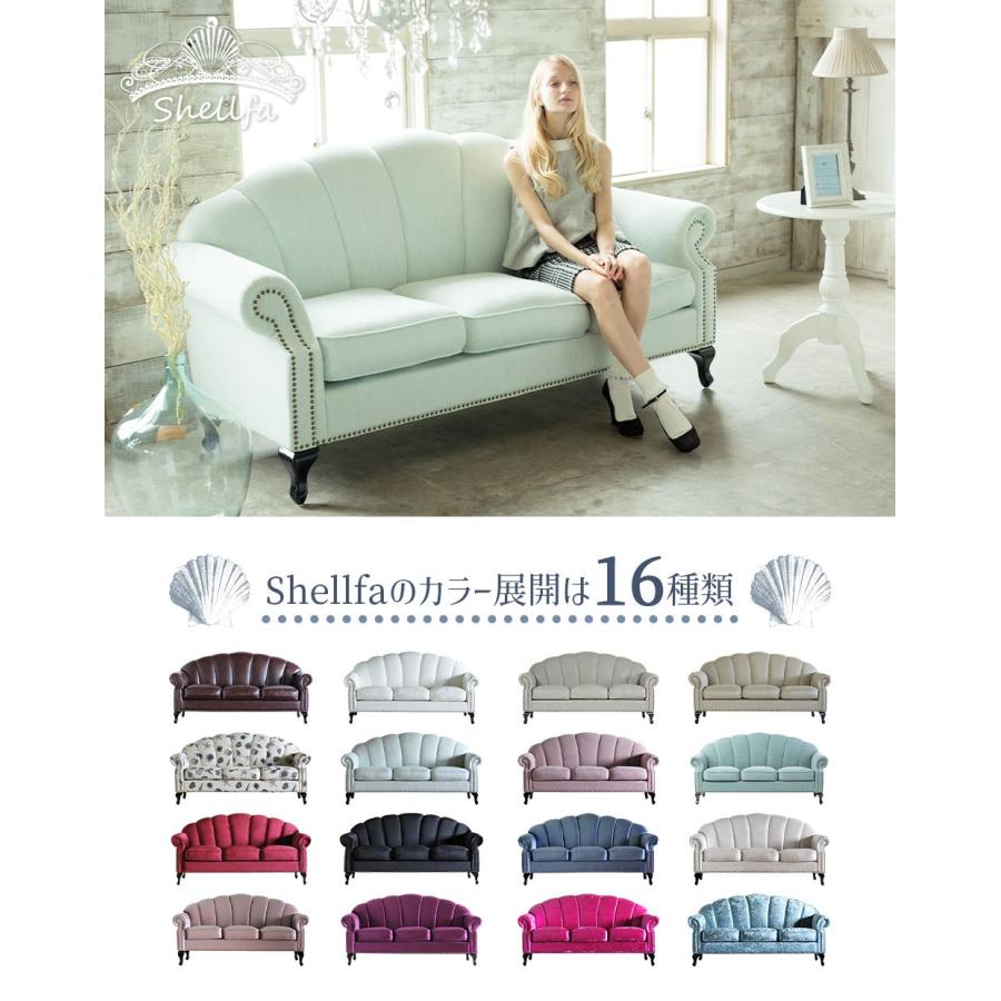 Shellfa シェルファ 3人掛けソファ VS3 シェル型ソファ 貝殻のフォルム