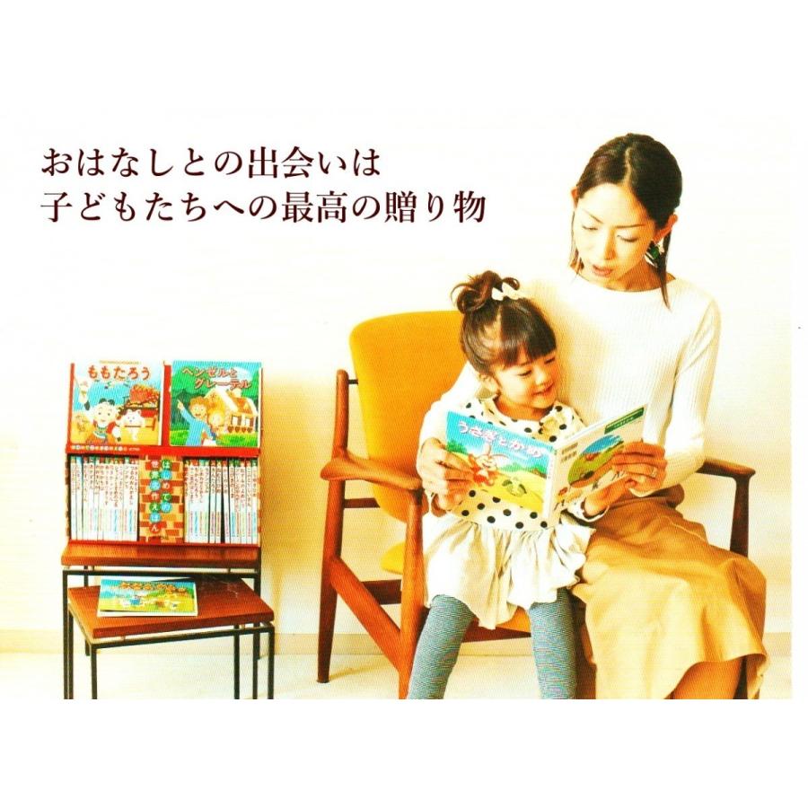 はじめての世界名作えほん あかいえほんのおうち 40巻 ポプラ社 : West