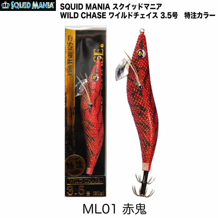 SQUID MANIA（スクイッドマニア） WILD CHASE ワイルドチェイス 3.5号