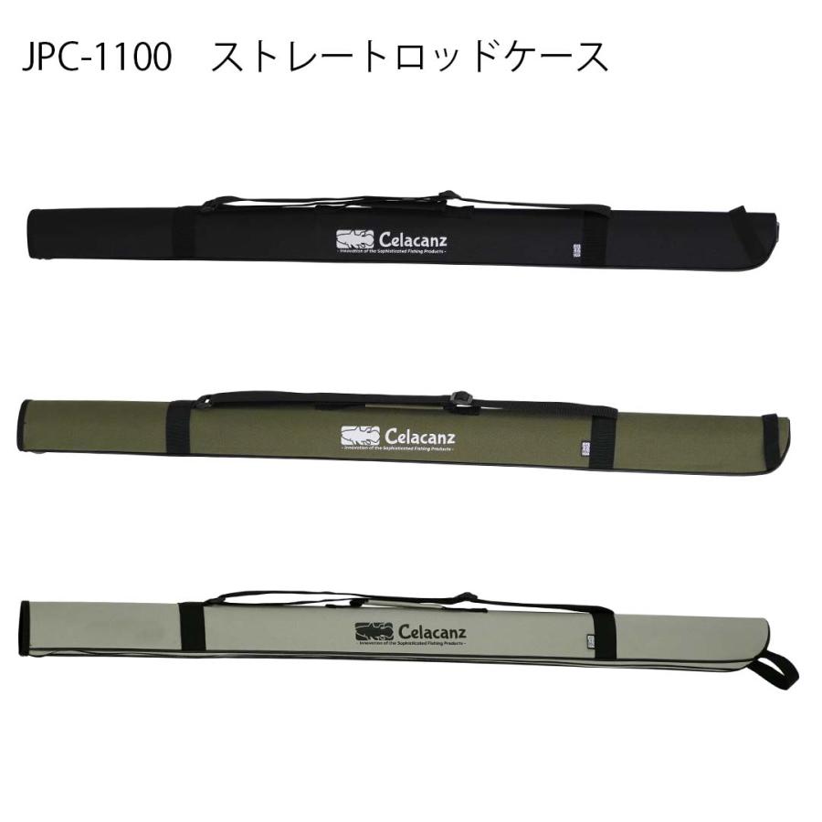 エクセルX'SELL JPC-1100 100cm ストレートロッドケース CELACANZ