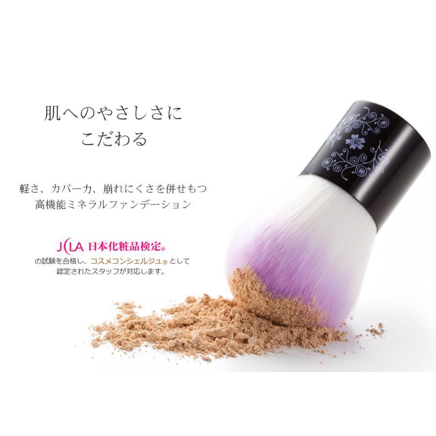 公式 ミネラルファンデーション トライアルセット SPF27 PA+++ お試し