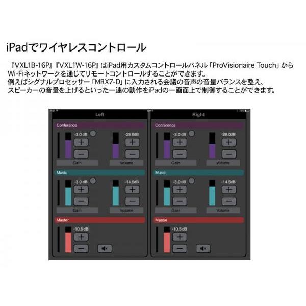 YAMAHA（ヤマハ） VXL1B-16P ブラック/黒 (1台) ◇ 設備用Dante