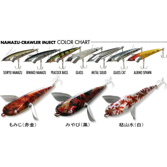 VAGABOND（ヴァガボンド） ナマズクローラー INJECT VAGABOND バス