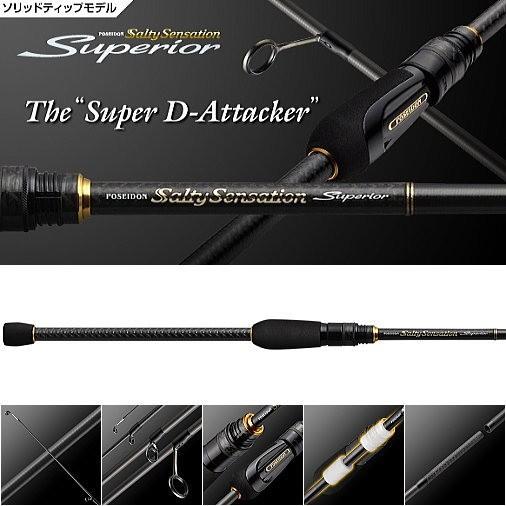 EverGreen（エバーグリーン） ソルティセンセーション スペリオル SPRS