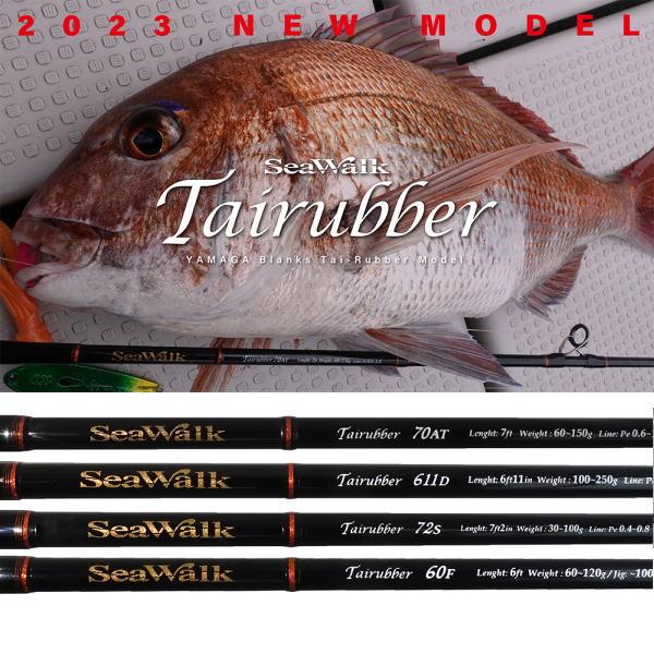 YAMAGA Blanks ヤマガブランクス 2023 シーウォーク タイラバ 60F