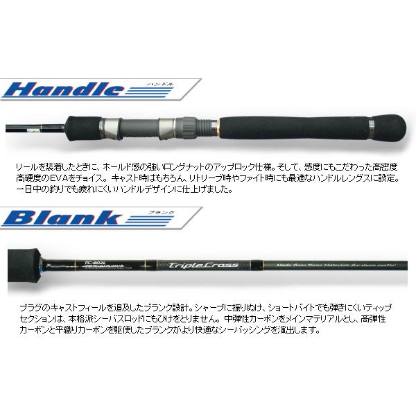 Major Craft（メジャークラフト） （シーバス） トリプルクロス TC