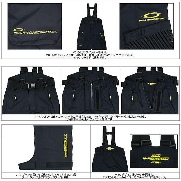 TORAY（東レ） BAWO-112 バウオ スーパーバウオテックスXT オール