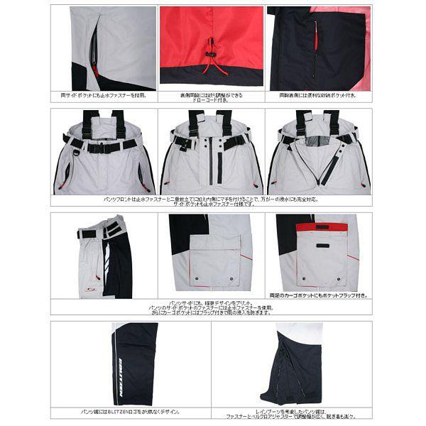 東レ BAWO-107BZ ブリッツェン オールウェザーレインスーツ