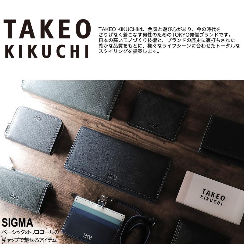 TAKEO KIKUCHI（タケオキクチ） SIGMA シグマ 二つ折り財布 小銭入れ