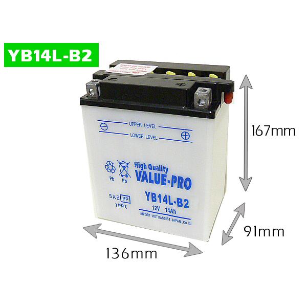 新品 開放型バッテリー YB14L-B2 互換 FB14L-B2 GM14Z-3B / 除雪機など