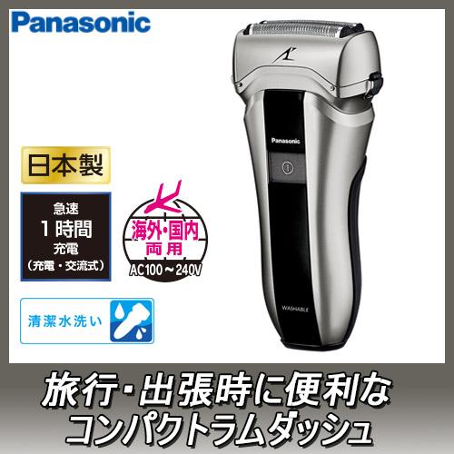 Panasonic（パナソニック） ラムダッシュ 3枚刃 日本製 リニアモーター