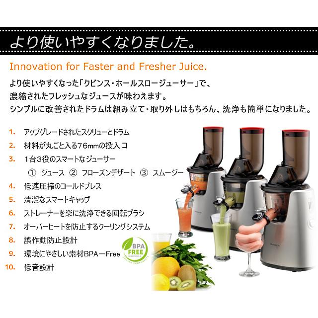 Kuvings（クビンス） 《安心の正規品》コールドプレスジュース ホール