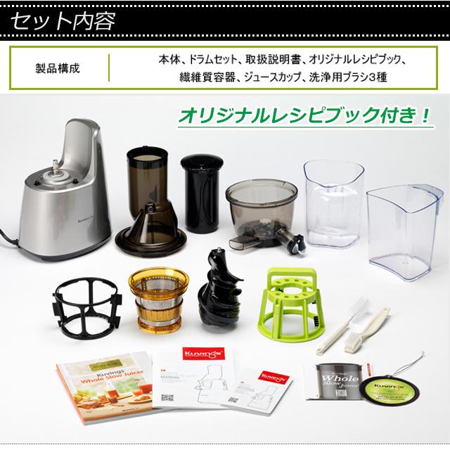 Kuvings（クビンス） 《安心の正規品》コールドプレスジュース ホール