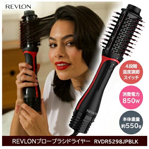 REVLON（レブロン） カール ドライヤー コンパクト《あすつく対応品