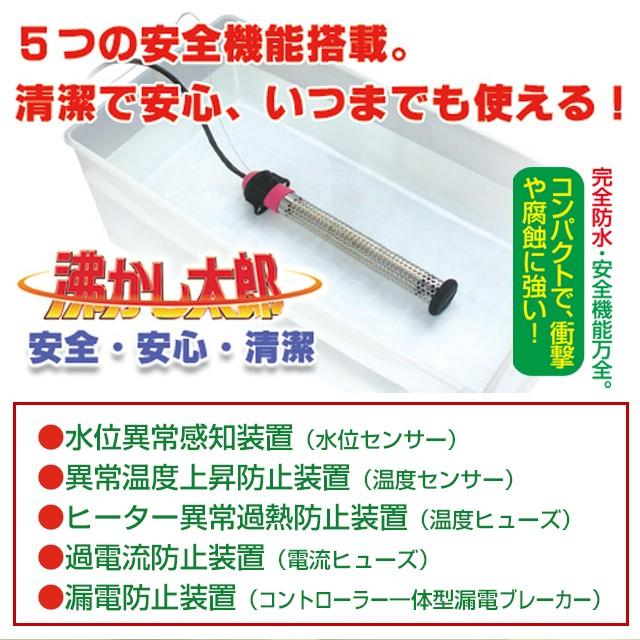 安心の正規品】お風呂沸かし 電気バスヒーター クマガイ 沸かし太郎