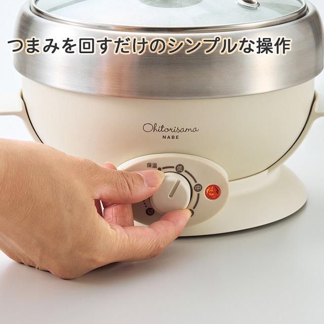 APIX INTERNATIONAL（アピックス インターナショナル） 電気鍋 カット