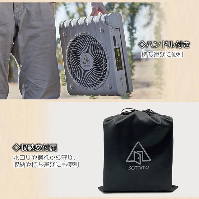SOTOMO 【在庫あり】ソーラー充電式扇風機 無電源でも使える APF-570