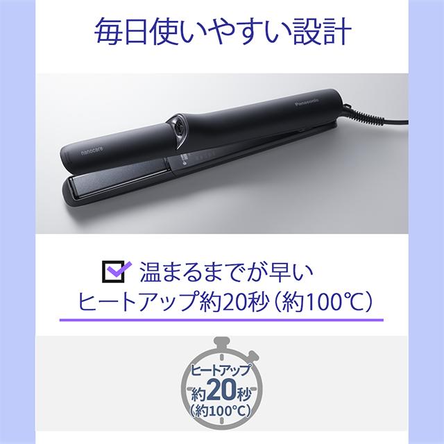 ナノケア パナソニック ストレートアイロン EH-HN50 ヘアアイロン