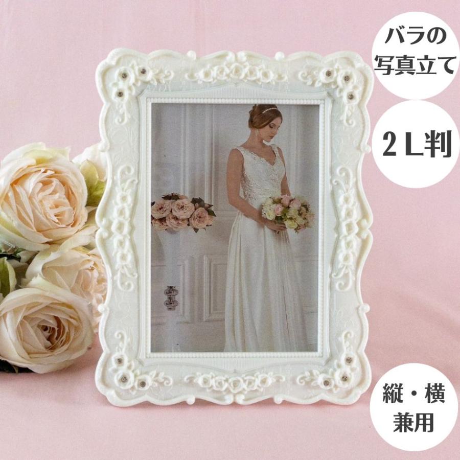 写真立て フォトフレーム 2l おしゃれ 結婚祝い アンティーク 白 花 縦