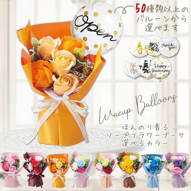 成人式 バルーン 風船 ブーケ 花束 お祝い 贈り物 ギフト プレゼント