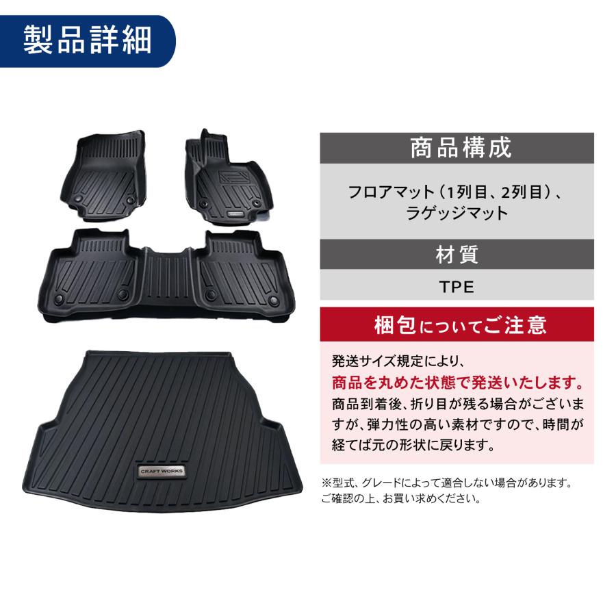 新型RAV4 60系 フロアマット 3D マットセット ラゲッジマット トランク