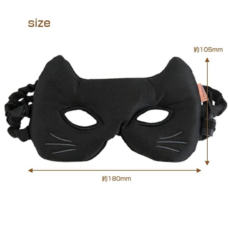 ルルド めめホットキャット AX−KX516 ホットアイマスク 携帯用ポーチ