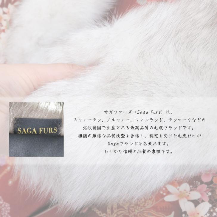 成人式用ショール【SAGA FURS (ブルーフォックス)】 ボリューム