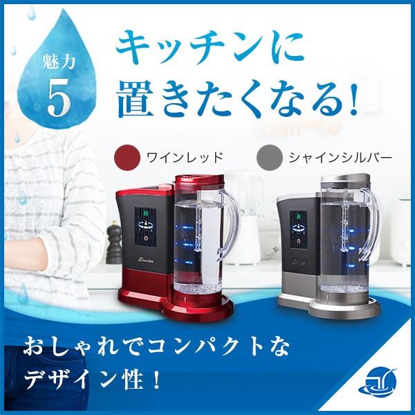 正規販売代理店・特典付 水素水生成器 ルルドプレミアム1.8L吸入器