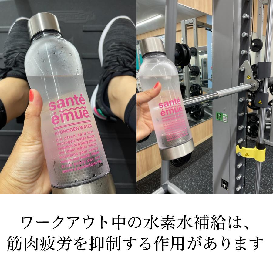 高濃度水素水生成器ボトル サンテエミュー 550ml ブラック ピンク