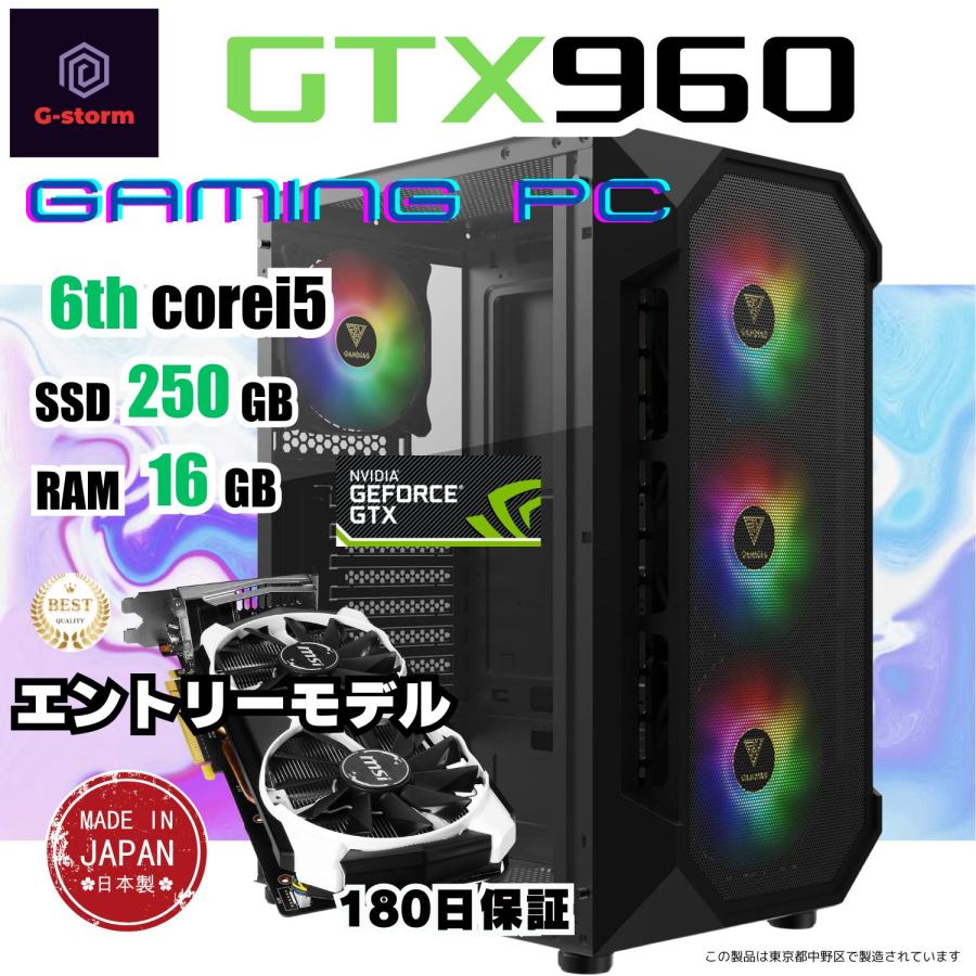 ゲーミングPC 初心者向け G-StormR 第6世代 i5 CPU GeForce GTX 960 4G