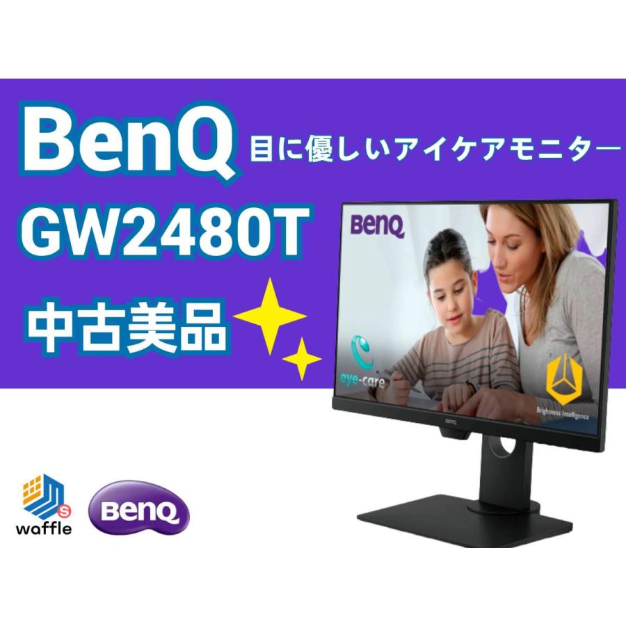 BenQ（ベンキュー） アイケア モニター BenQ GW2480T 23.8インチ 高さ