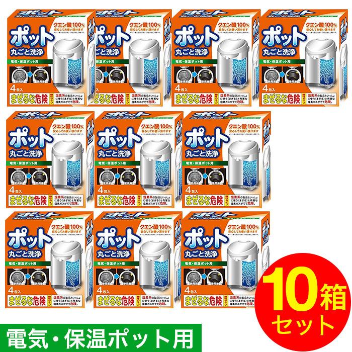 ライオンケミカル ポット丸ごと洗浄剤 4錠×10箱 計40錠 セット クエン