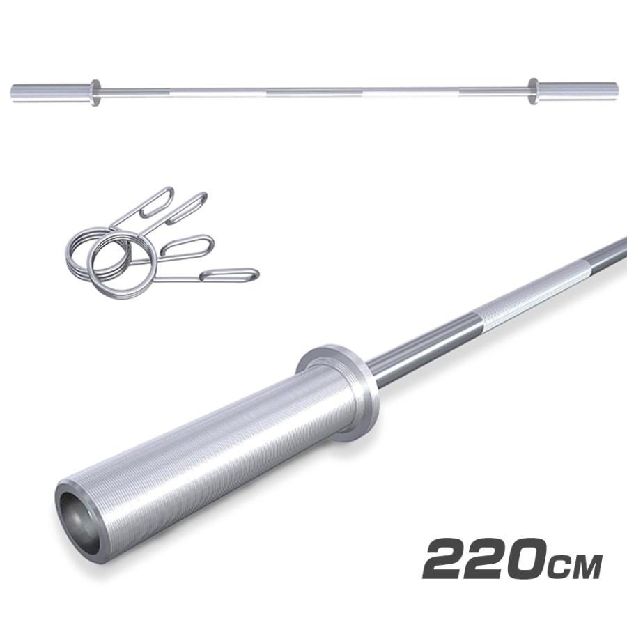 即納】オリンピック バーベル バーベルシャフト 200kg対応 220cm