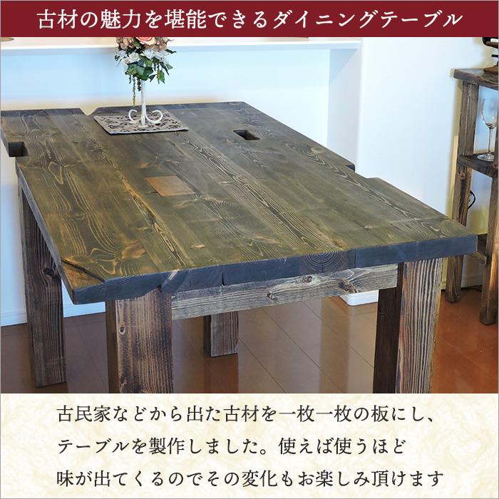 古材 ダイニングテーブル 単品 おしゃれ 無垢材 天然木 4人掛け