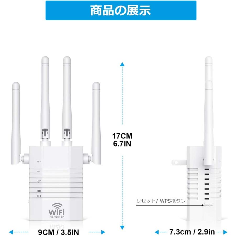1200Mbps 中継機 中継器 WIFI 無線中継機 増幅器 コンセント直挿し