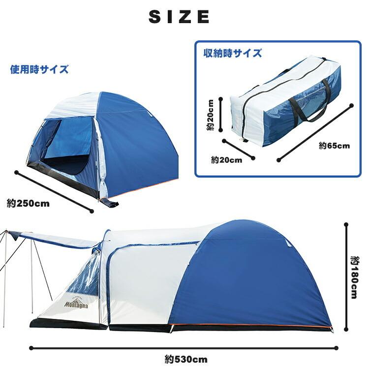 Montagna Montagna(モンターナ) 4〜5人用 オールインワンドーム テント