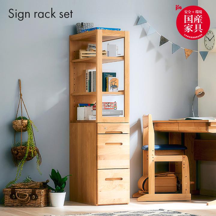 堀田木工所 国産 完成品 アルダー無垢材使用 サイドラック サイド