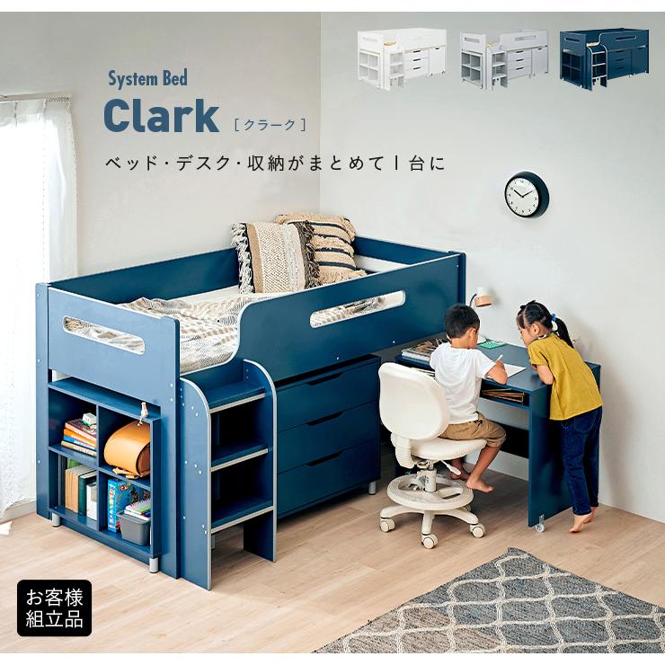 smart-i システムベッド 子供 大人用 ロフトベッド システムベッド