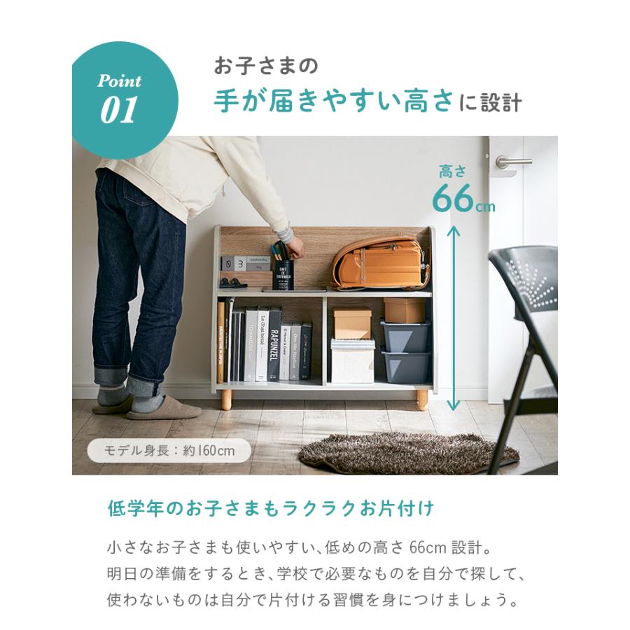 smart-i ランドセルラック 幅82cm ランドセル収納 絵本ラック 絵本棚