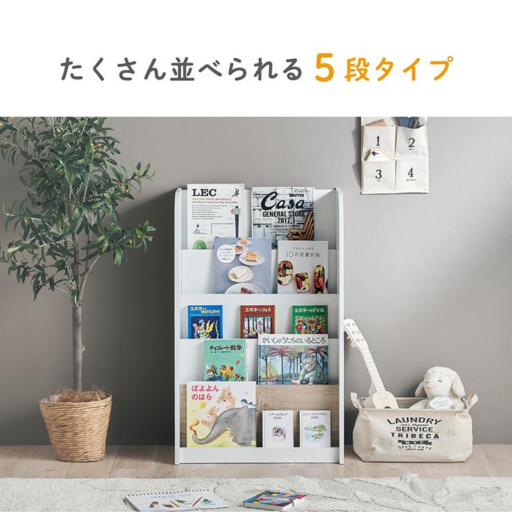 smart-i 絵本ラック 幅60cm ブックラック 絵本棚 本棚 ラック 収納
