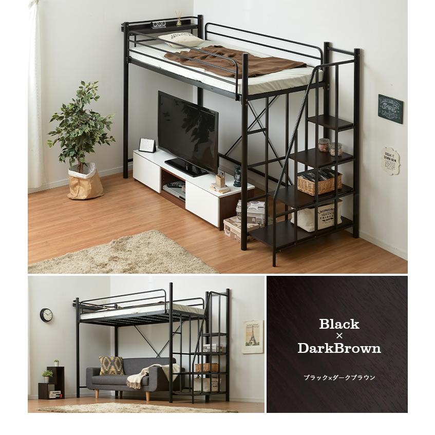 smart-i 階段付き 宮付き 2口コンセント付き ハイタイプ ロフトベッド
