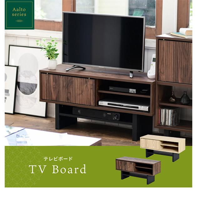テレビ台 Aalto テレビボード FWM-0001 収納 和モダン コンパクト 扉