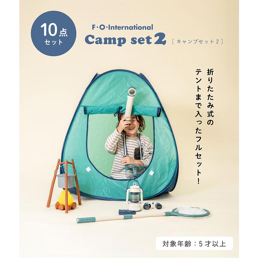 キッズテント キャンプセット2 キャンプトイ10点セット ままごとセット